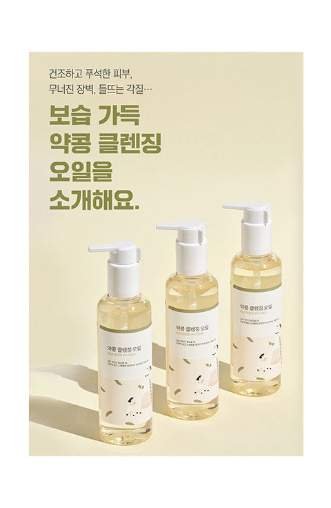 Soybean Nourishing Cleansing Oil 6.76oz - Palace Beauty Galleria