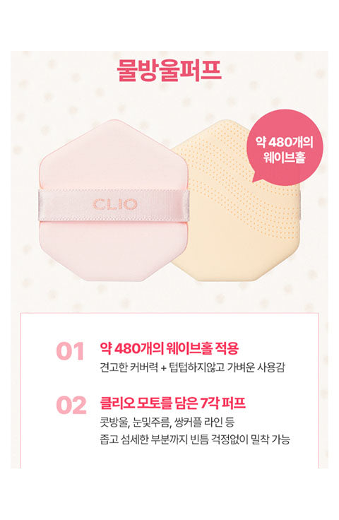 [CLIO] Kill Cover Highest Wear Pact ( 6Colors )